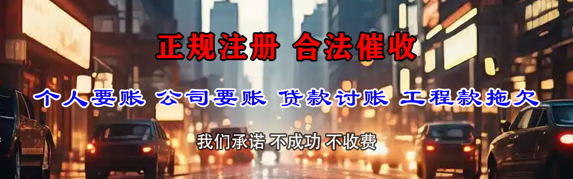 沾化要账公司