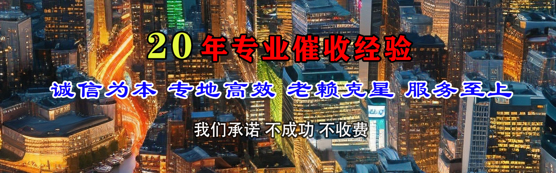 沾化讨账公司